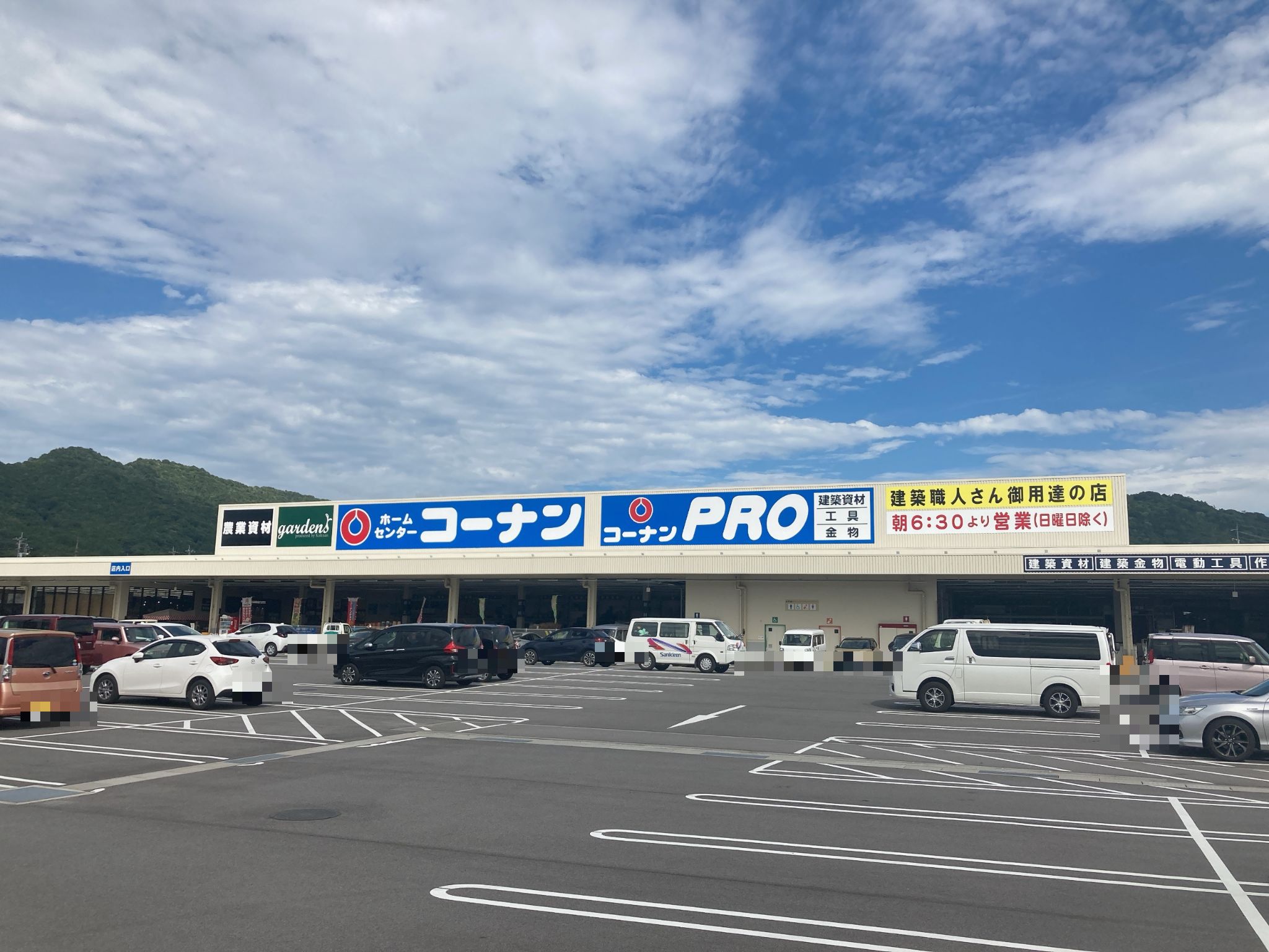 コーナンゆめモール西条店